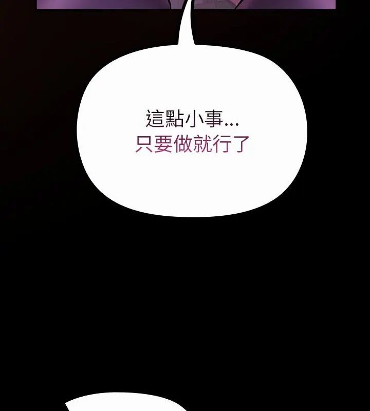 迷霧深處的誘惑第27話