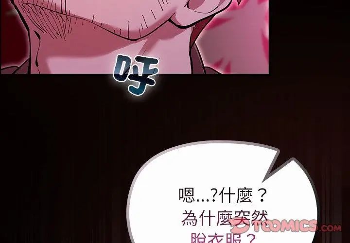 迷霧深處的誘惑第27話