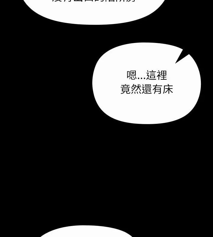 迷霧深處的誘惑第27話