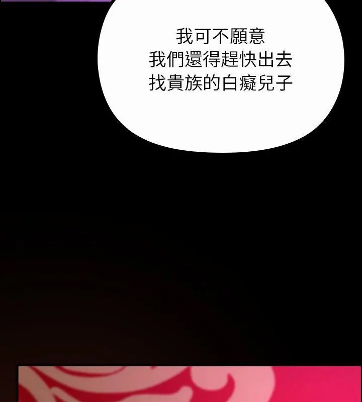 迷霧深處的誘惑第27話