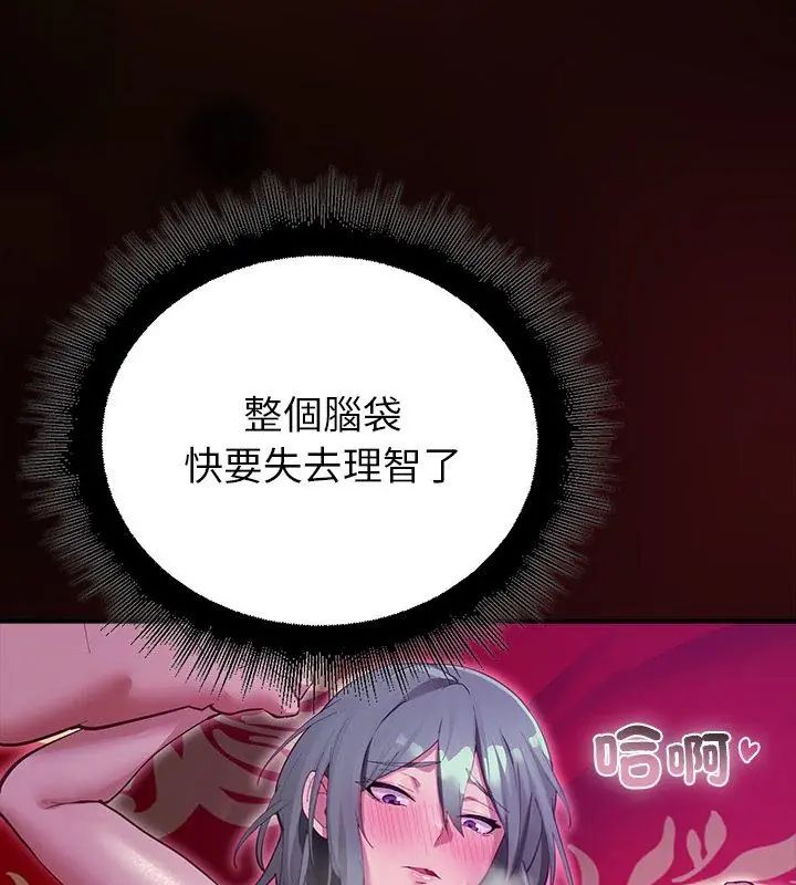 迷霧深處的誘惑第27話
