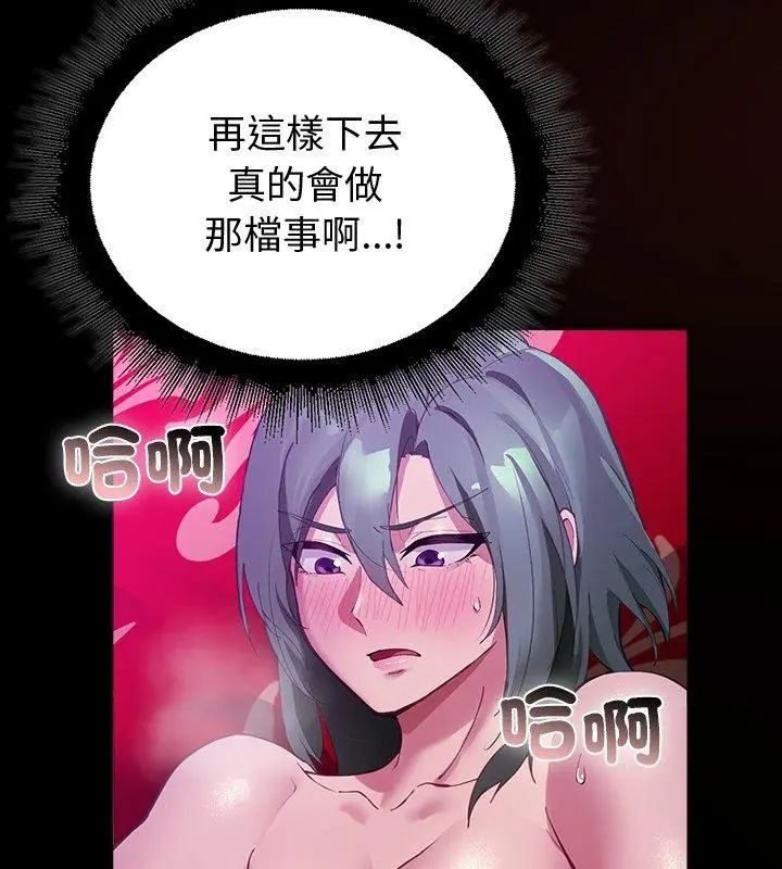 迷霧深處的誘惑第27話