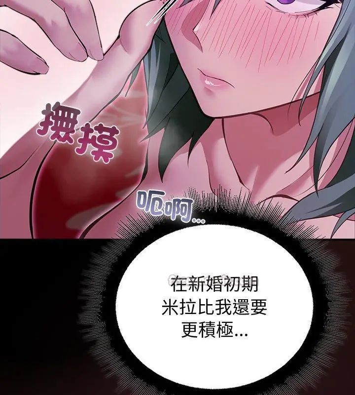 迷雾深处的诱惑第27話