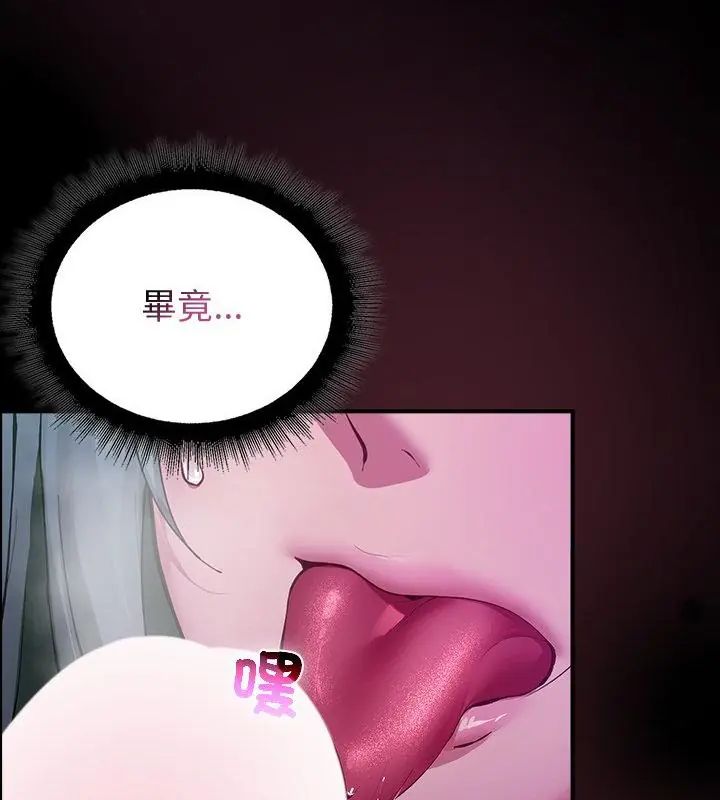 迷霧深處的誘惑第27話