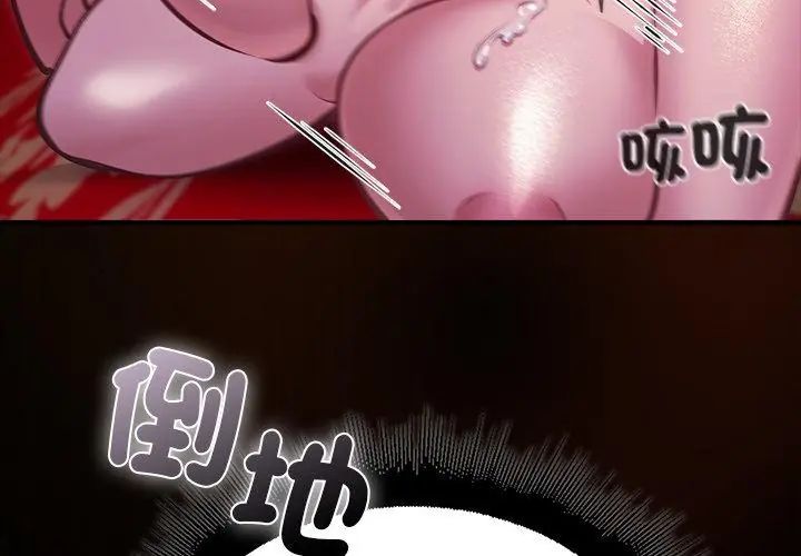 迷霧深處的誘惑第27話
