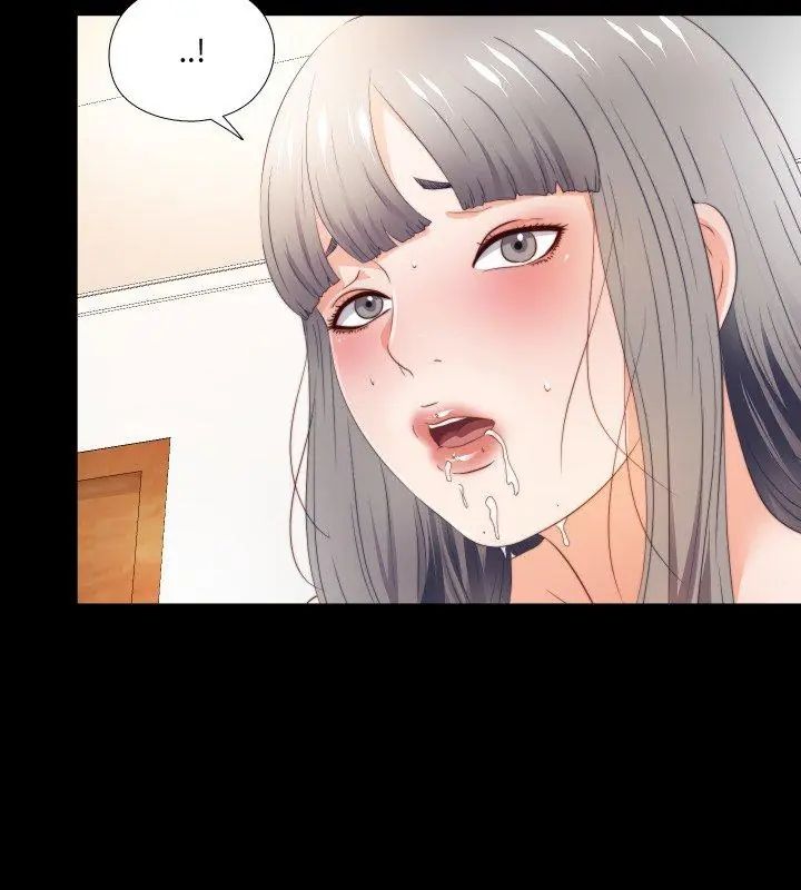 無法上色的關係第30話