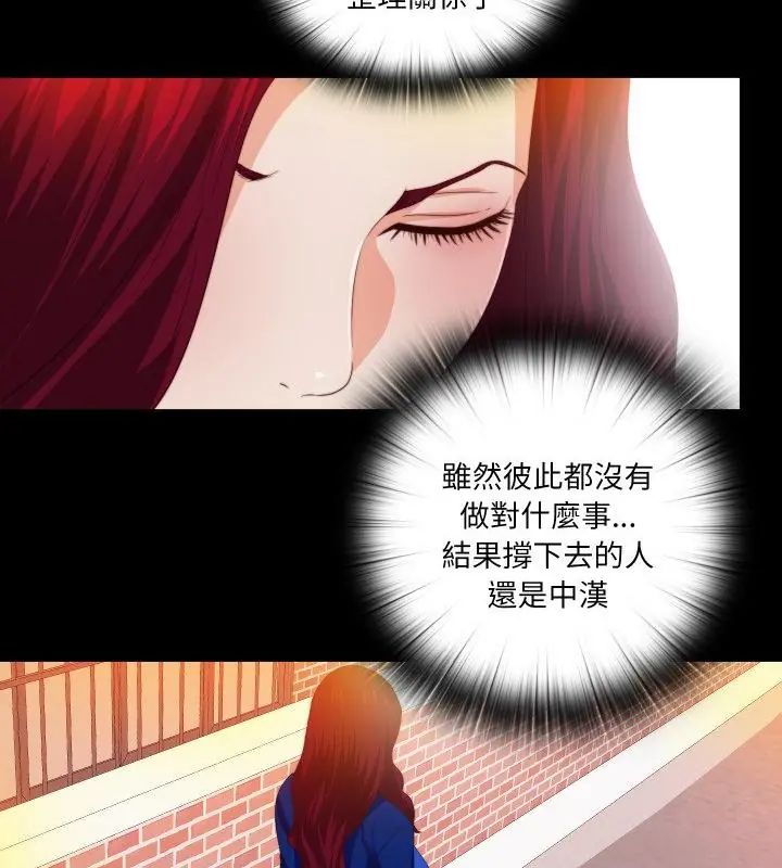 無法上色的關係第30話