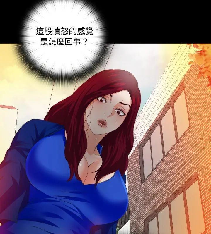 無法上色的關係第30話