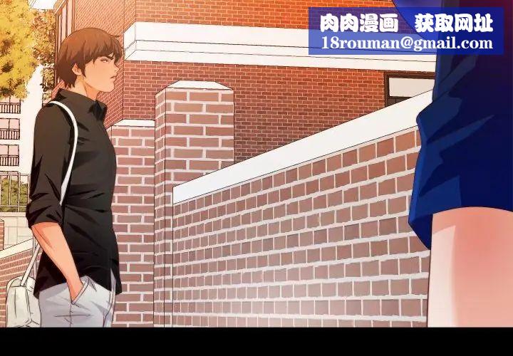 无法上色的关係第30話