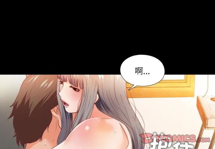 無法上色的關係第30話