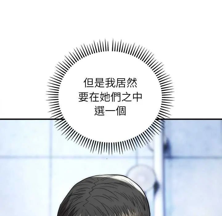 神雕闖都市第45話