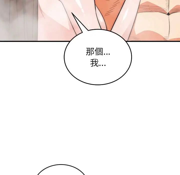 神雕闖都市第45話