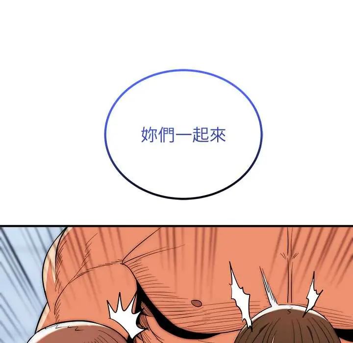 神雕闖都市第45話