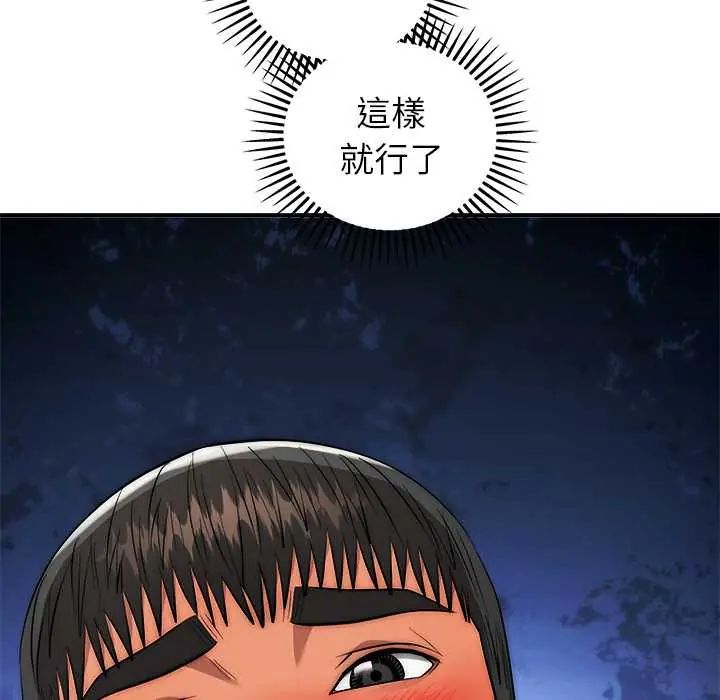 神雕闖都市第45話