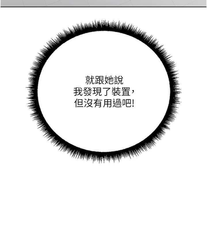 魯蛇社畜的金手指第76話-彼此身心合一的感覺