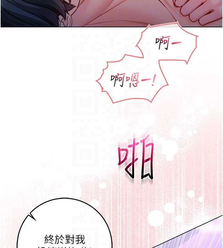 不純吸血鬼第22話-教授在我上面搖♥
