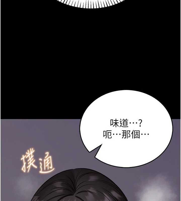 館長是大野狼第24話-妳太誘人…我把持不住