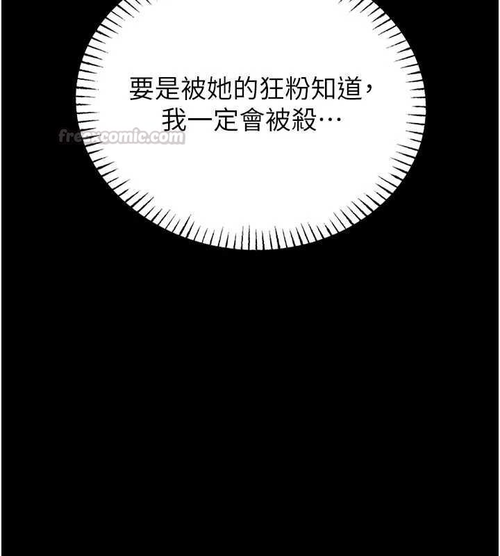 館長是大野狼第24話-妳太誘人…我把持不住