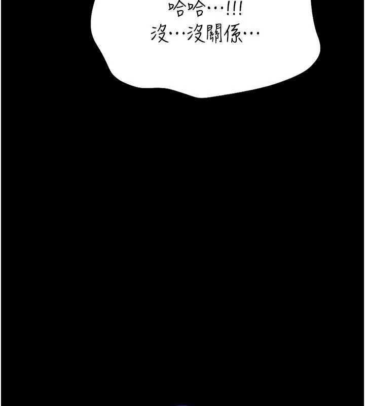 館長是大野狼第24話-妳太誘人…我把持不住