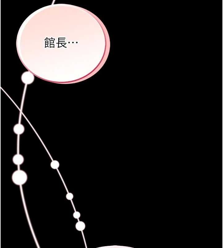 館長是大野狼第24話-妳太誘人…我把持不住