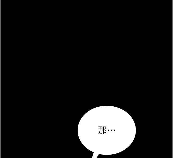 館長是大野狼第24話-妳太誘人…我把持不住