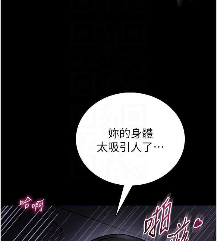 馆长是大野狼第24話-妳太誘人…我把持不住