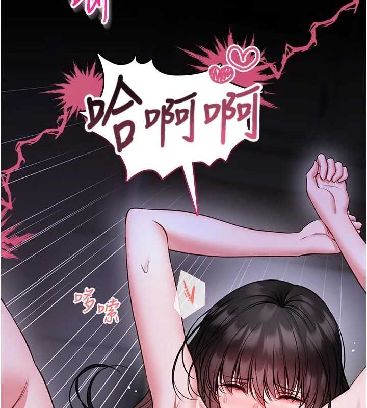 館長是大野狼第24話-妳太誘人…我把持不住