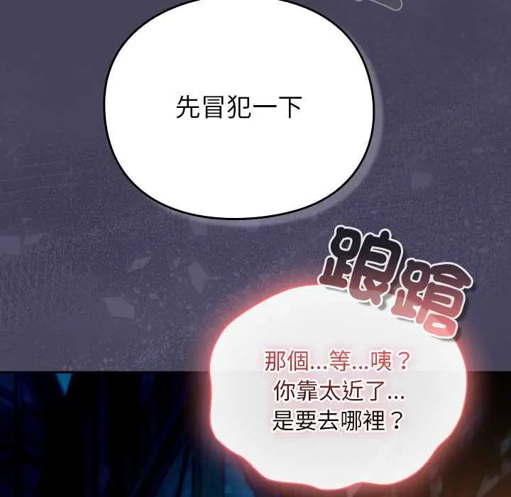 男人稀缺的异世界第40話