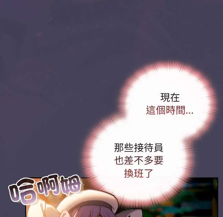 男人稀缺的異世界第40話
