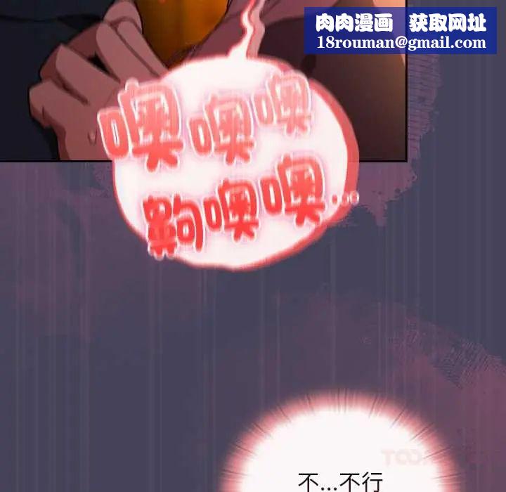 男人稀缺的异世界第40話