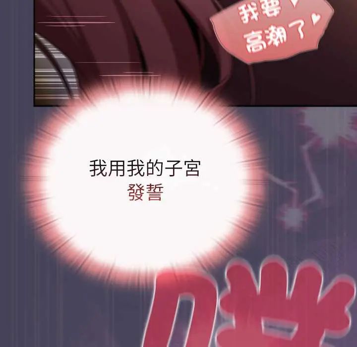 男人稀缺的異世界第40話