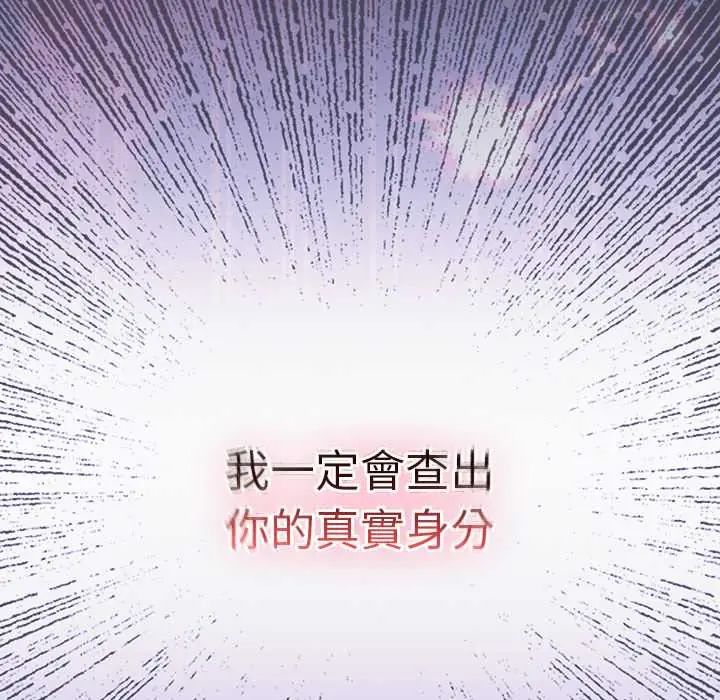 男人稀缺的异世界第40話