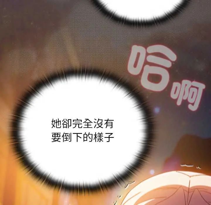 男人稀缺的異世界第40話