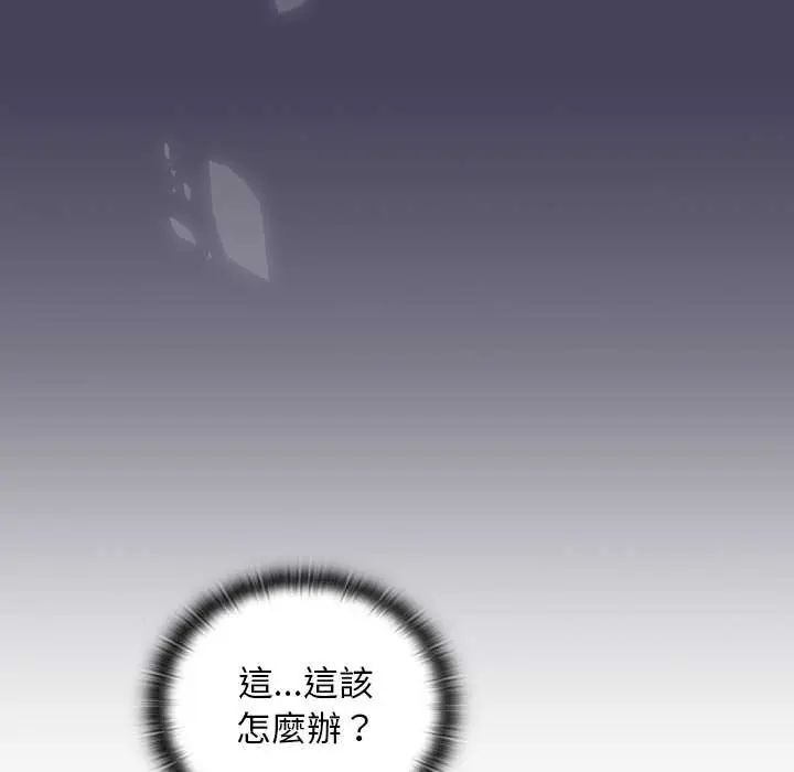 男人稀缺的異世界第40話