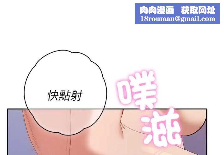 她们教会我的事第37話