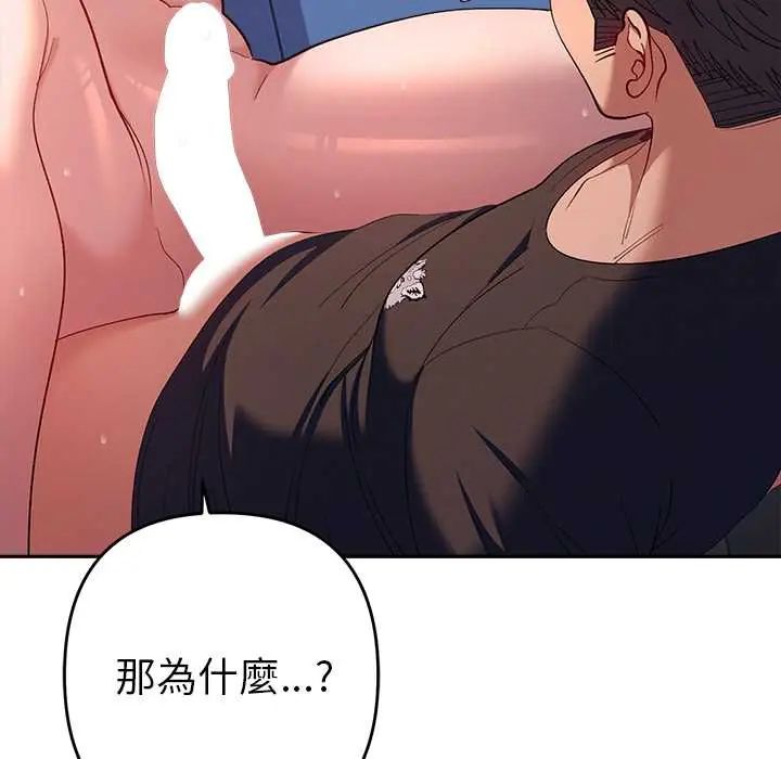 她們教會我的事第37話