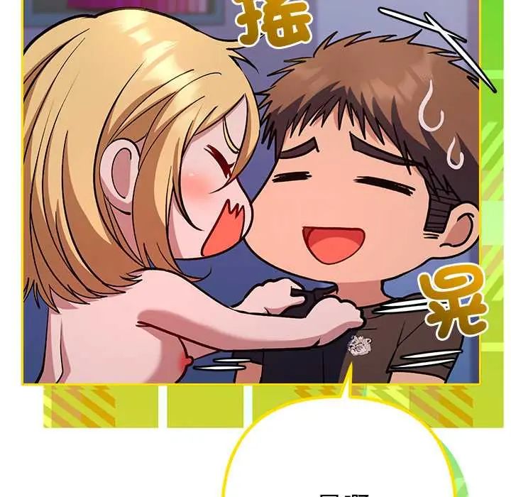 她們教會我的事第37話
