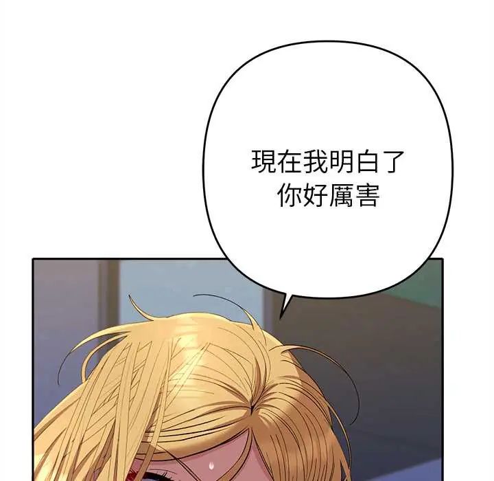 她們教會我的事第37話