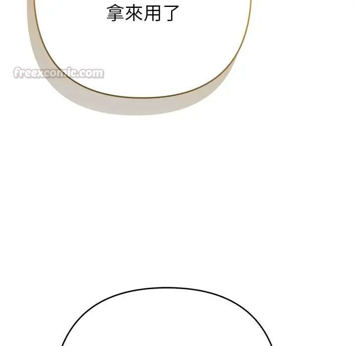 她們教會我的事第37話