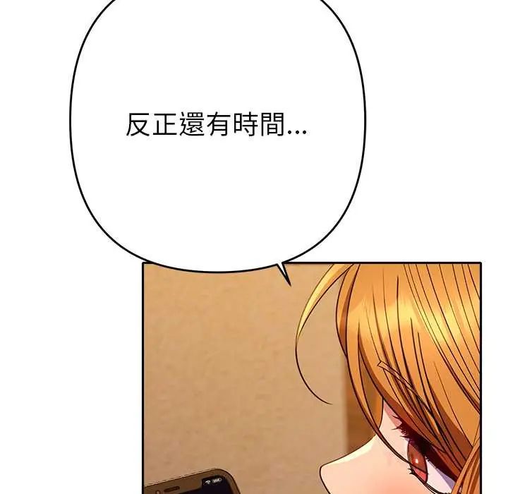 她們教會我的事第37話