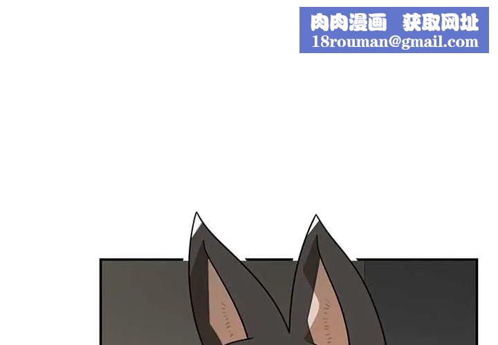 野獸的王國第28話