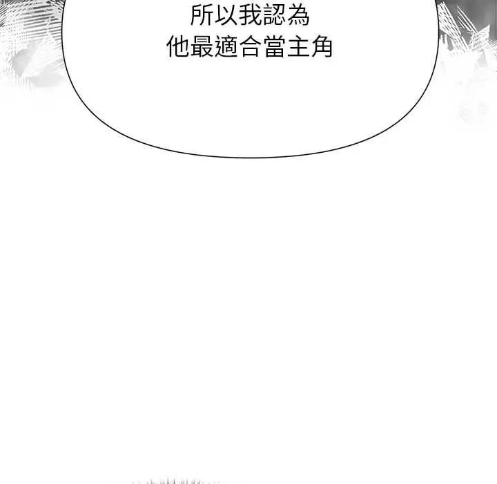 野獸的王國第28話