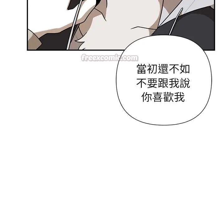 野獸的王國第28話