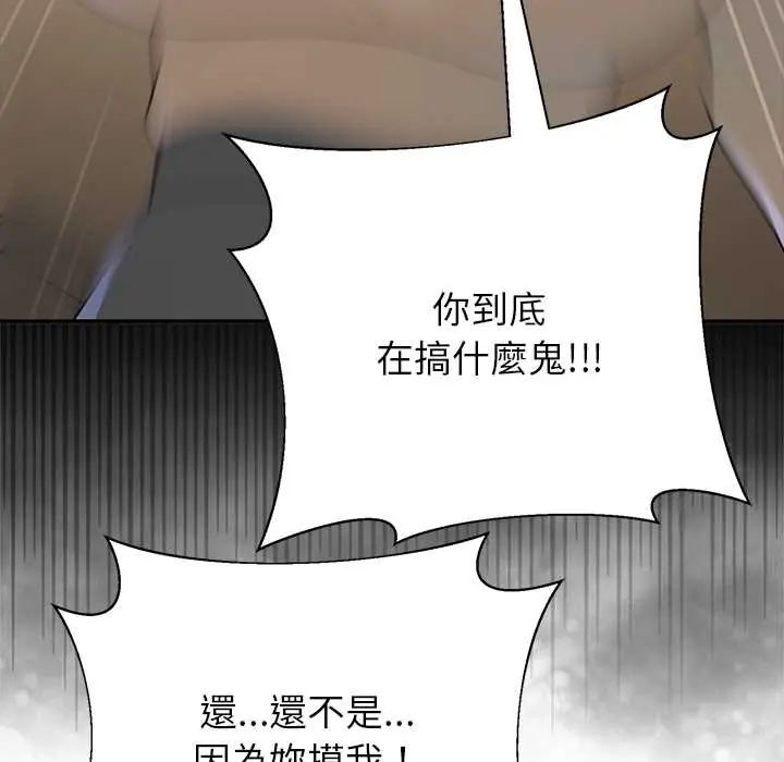 野獸的王國第28話