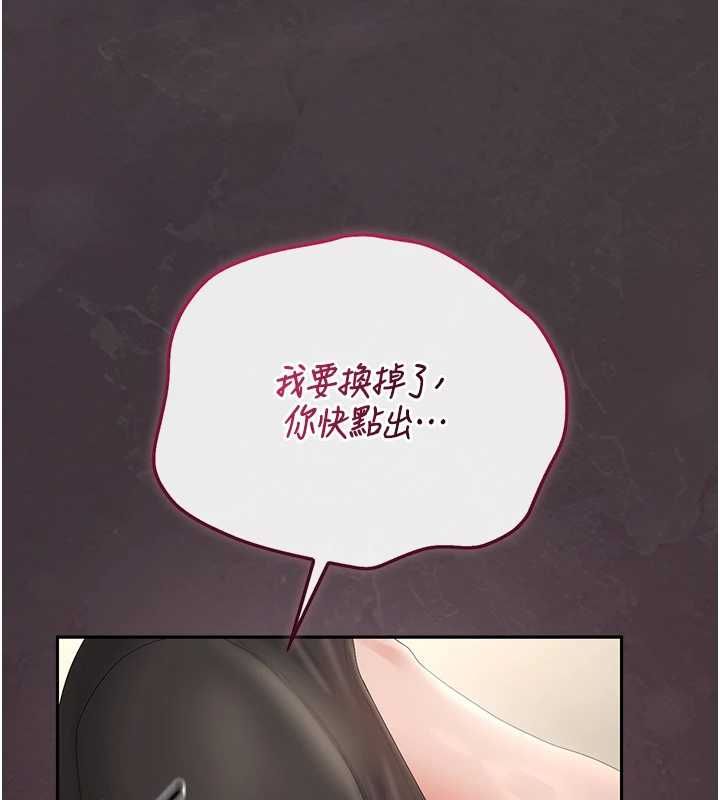 獵艷琯理員第46話-妳確定這樣就滿足了?