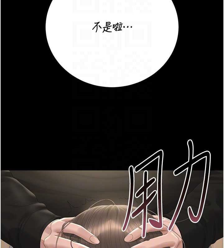 獵艷琯理員第46話-妳確定這樣就滿足了?
