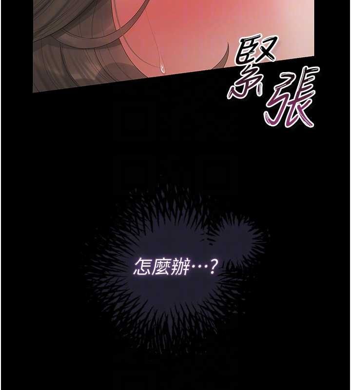 獵艷琯理員第46話-妳確定這樣就滿足了?