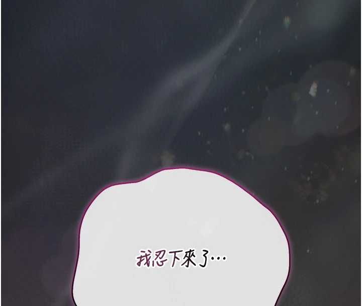 獵艷琯理員第46話-妳確定這樣就滿足了?