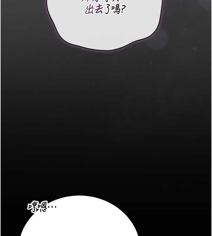 獵艷琯理員第46話-妳確定這樣就滿足了?