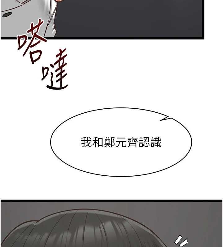 女友不能說的事第18話-墮落的開始